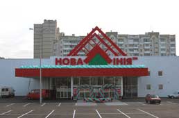 супермаркет Новая линия
