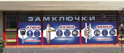 Замключки