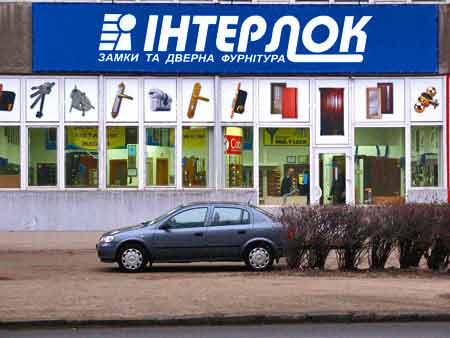 Магазин