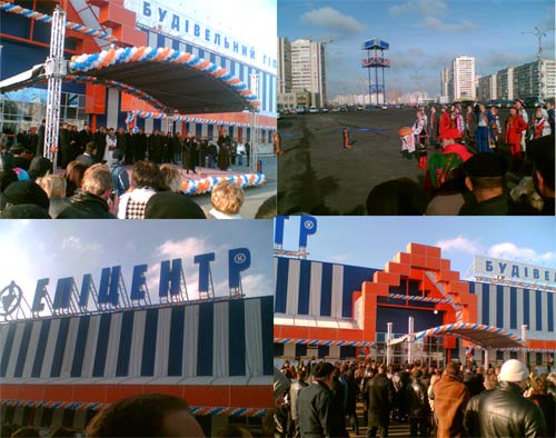 Открытие гипермаркета Эпицентр-3